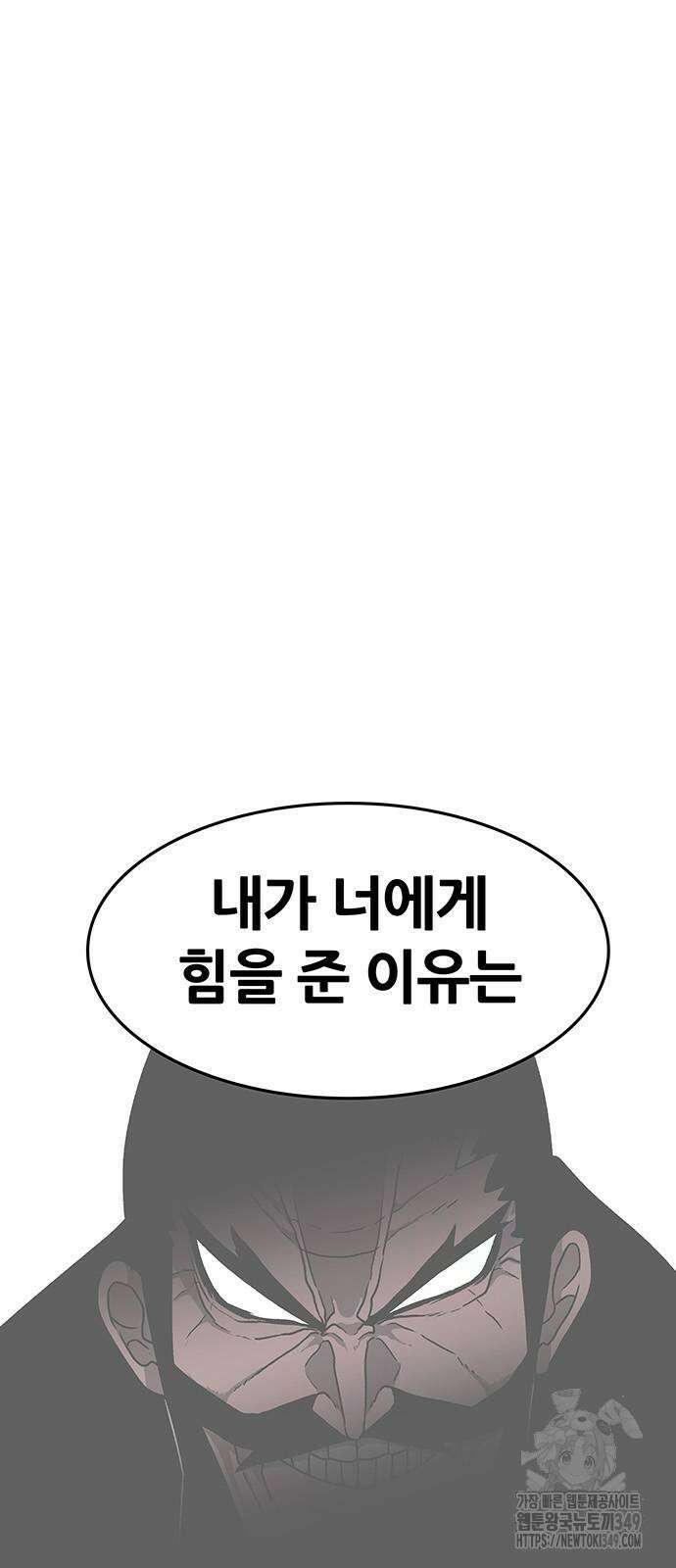 그레이마크 3화 75