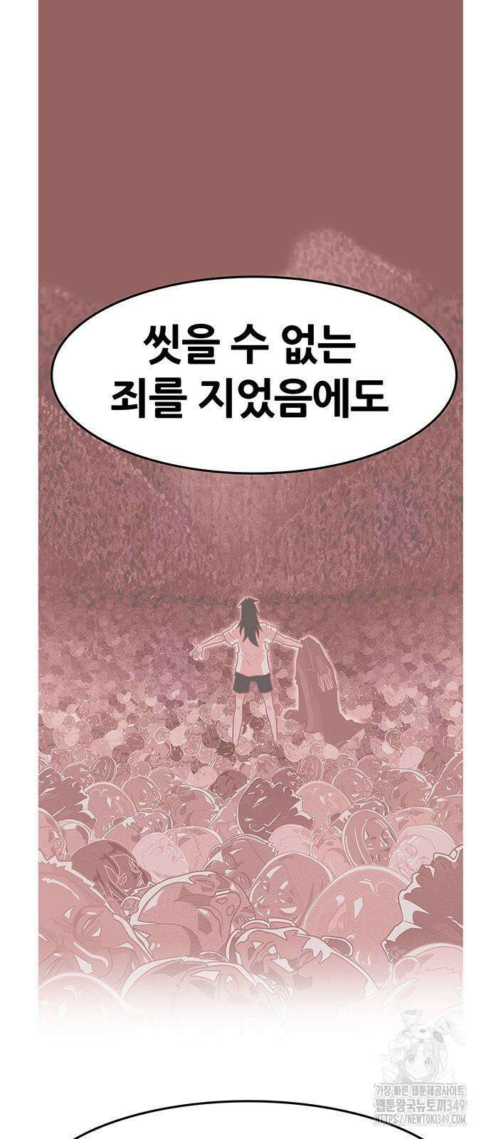 그레이마크 3화 77
