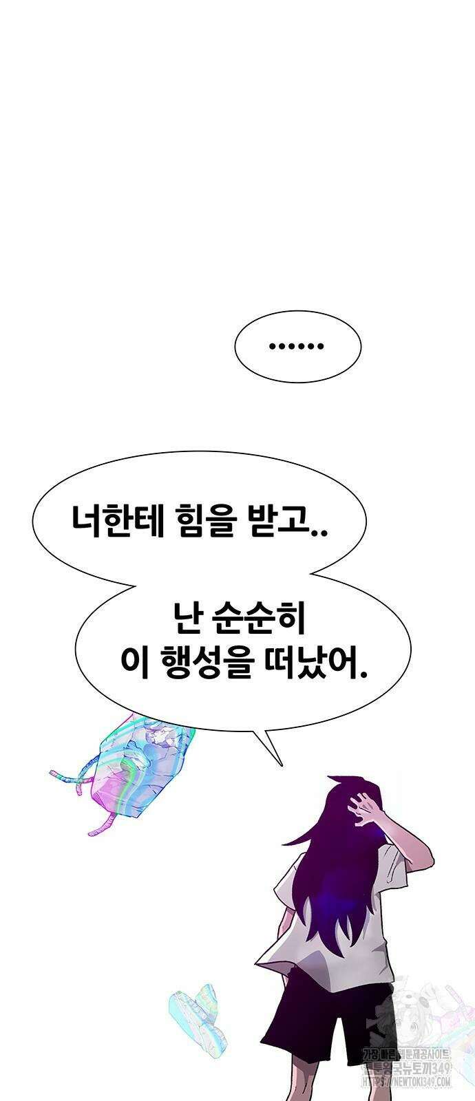 그레이마크 3화 80