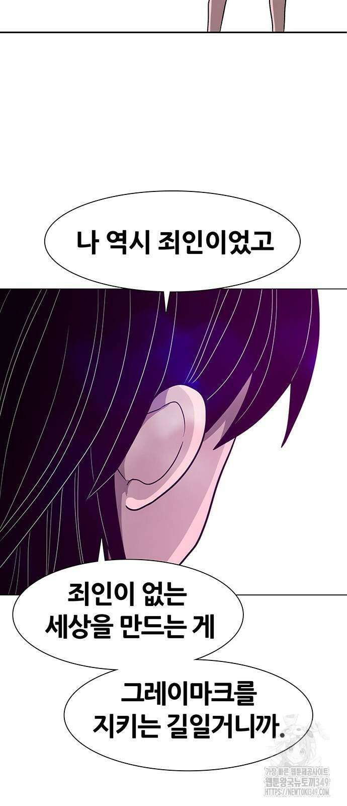 그레이마크 3화 81
