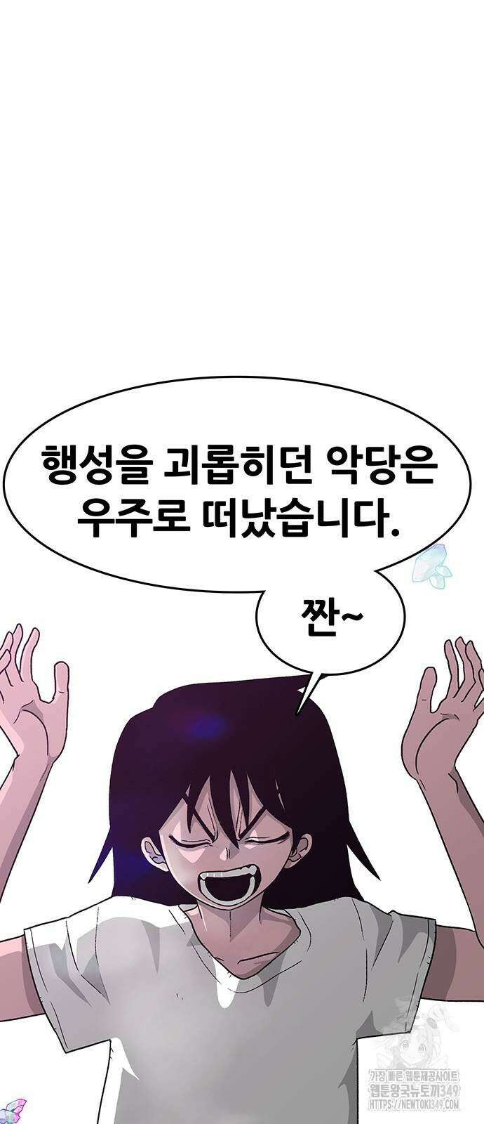 그레이마크 3화 82
