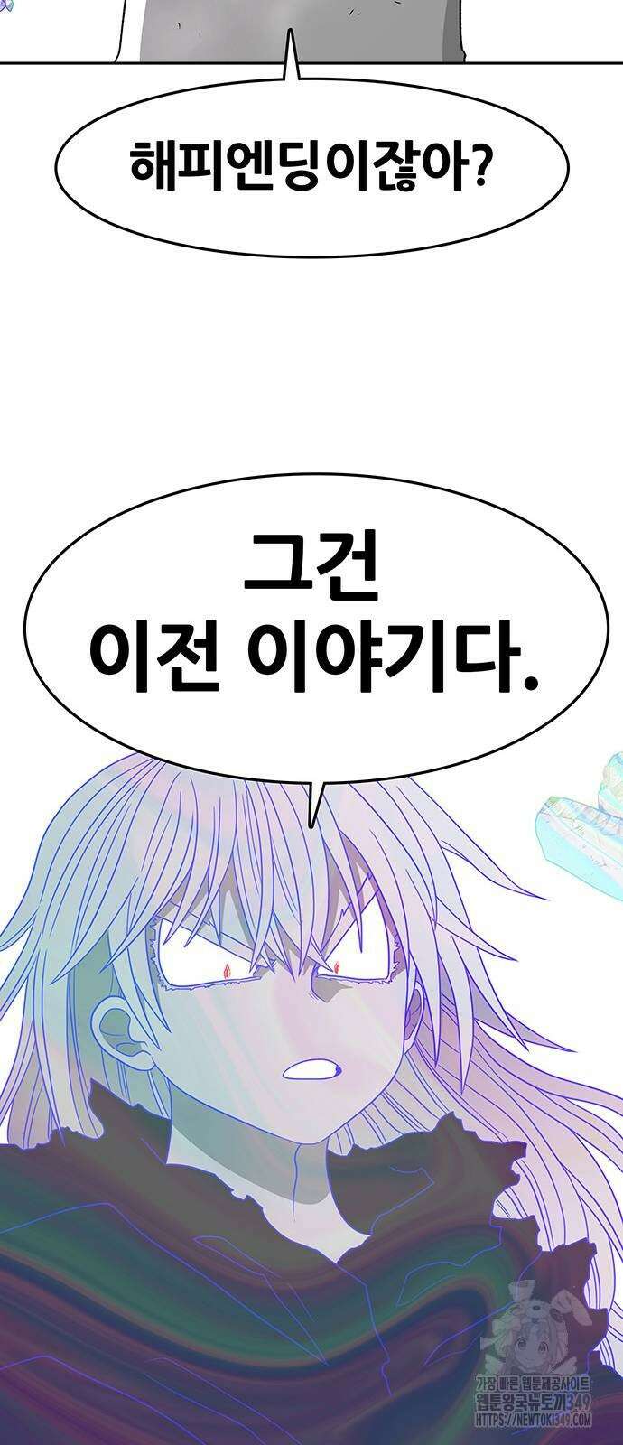 그레이마크 3화 83