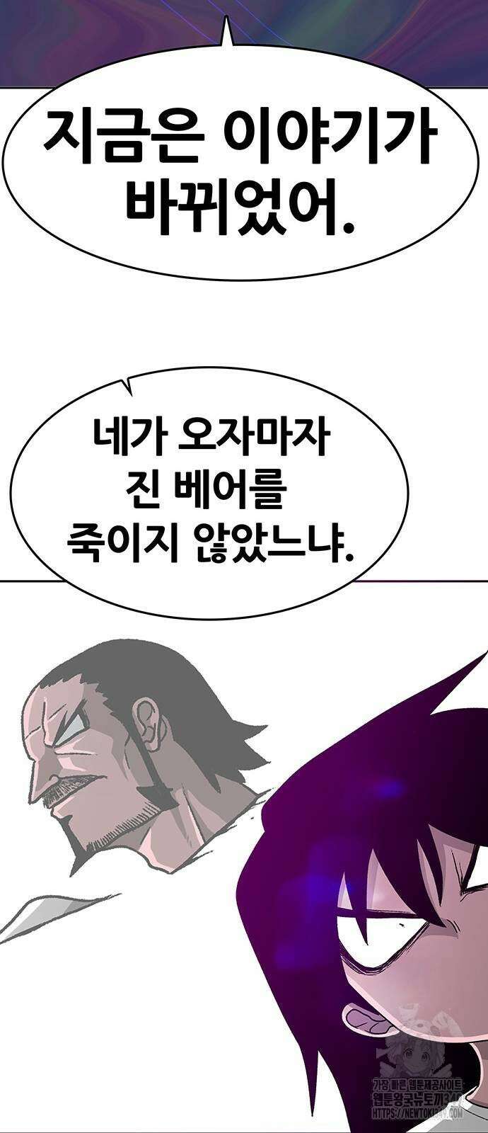 그레이마크 3화 84