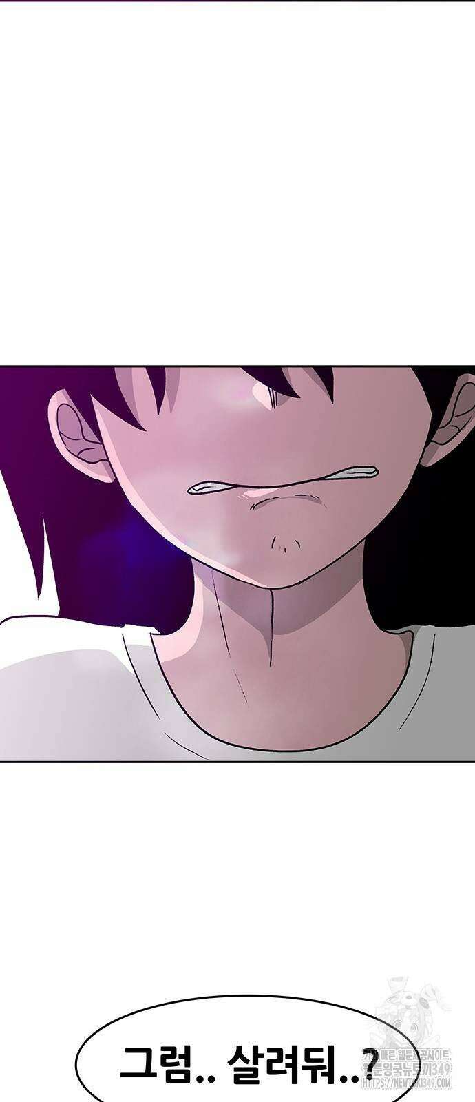 그레이마크 3화 85