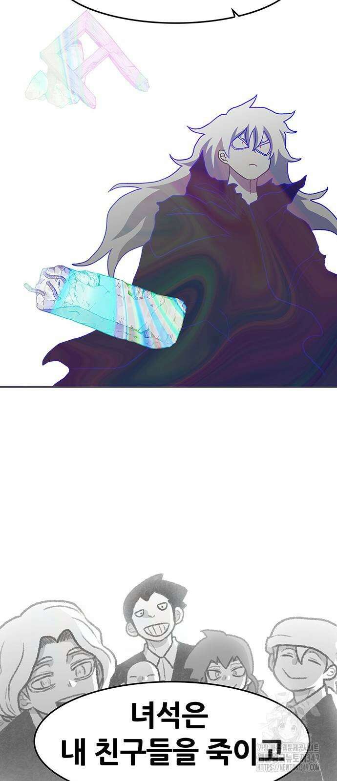 그레이마크 3화 86