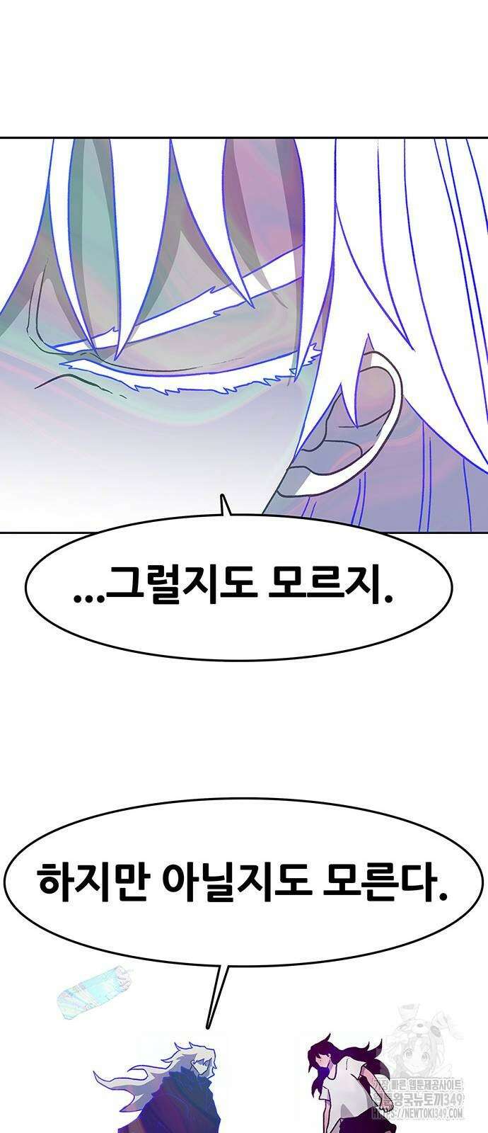 그레이마크 3화 91