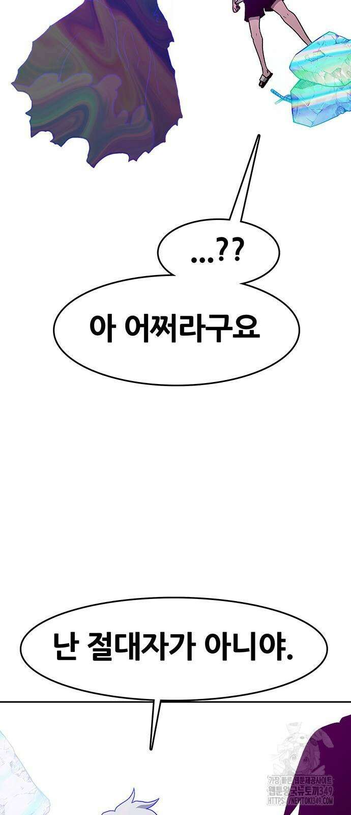 그레이마크 3화 92