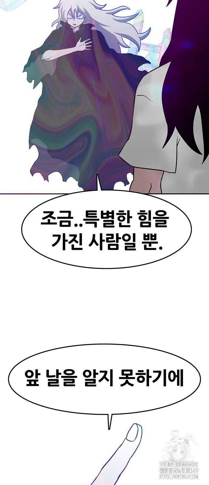 그레이마크 3화 93