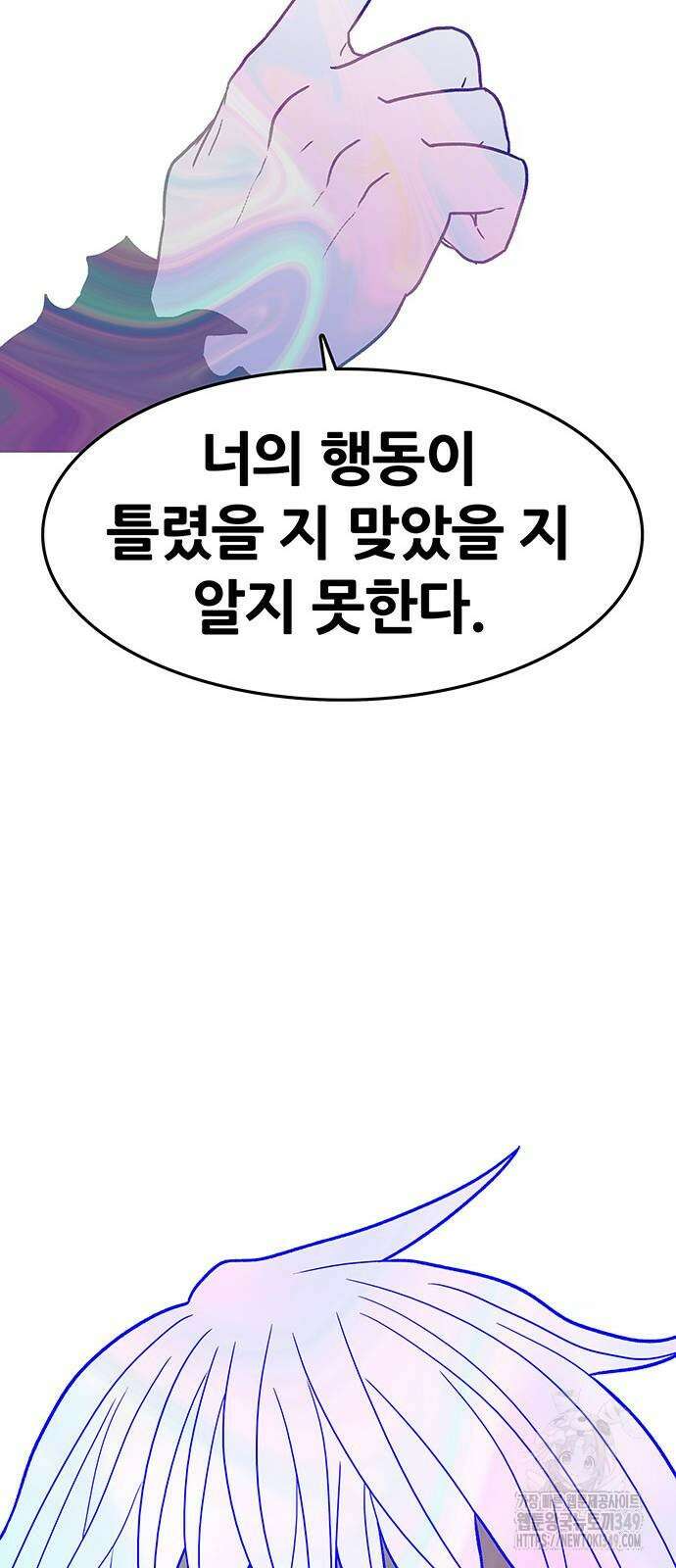 그레이마크 3화 94