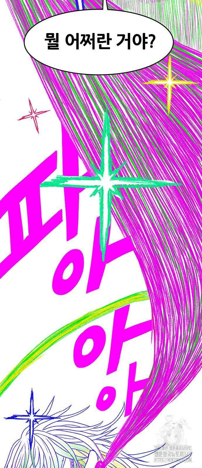 그레이마크 3화 98