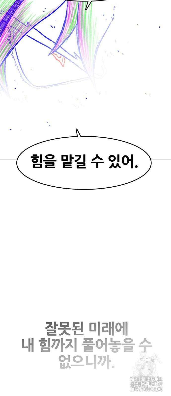 그레이마크 3화 100