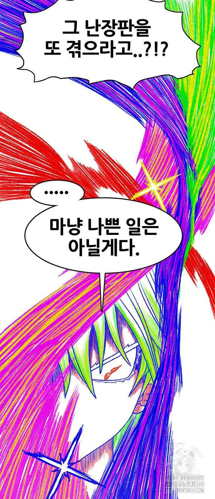 그레이마크 3화 104