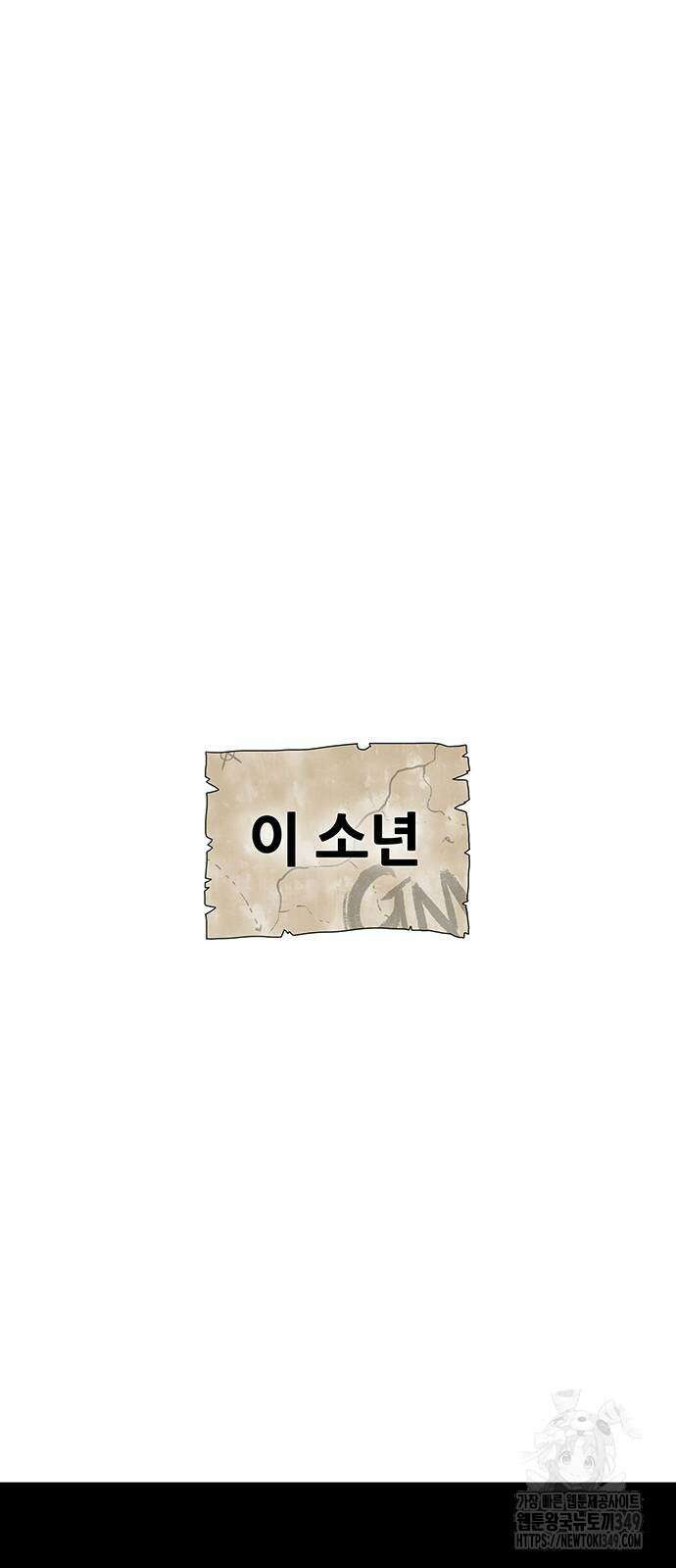 그레이마크 3화 110