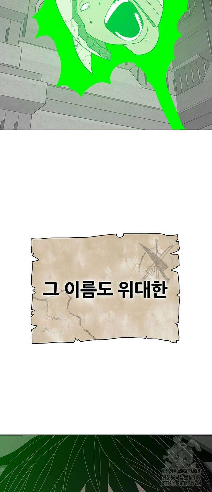 그레이마크 3화 112