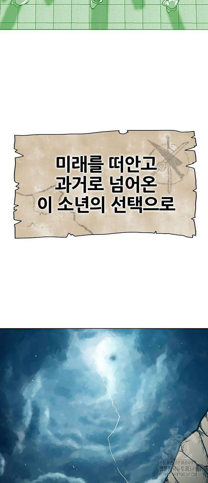 그레이마크 3화 115