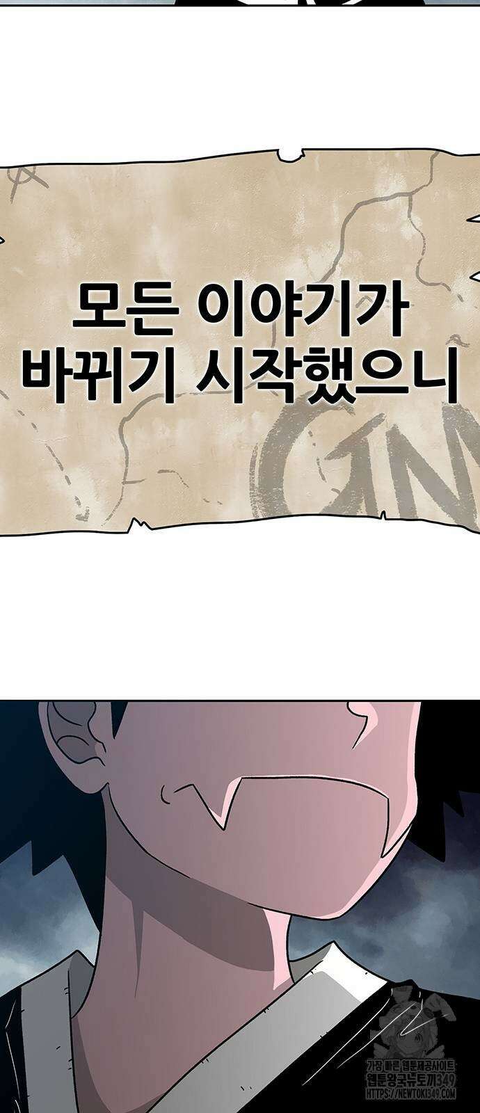 그레이마크 3화 121