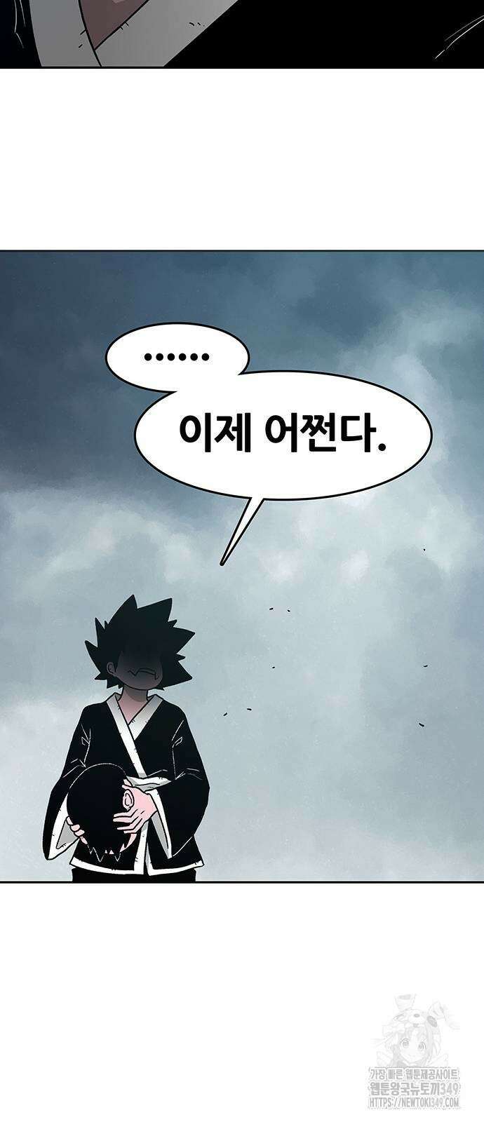 그레이마크 3화 122
