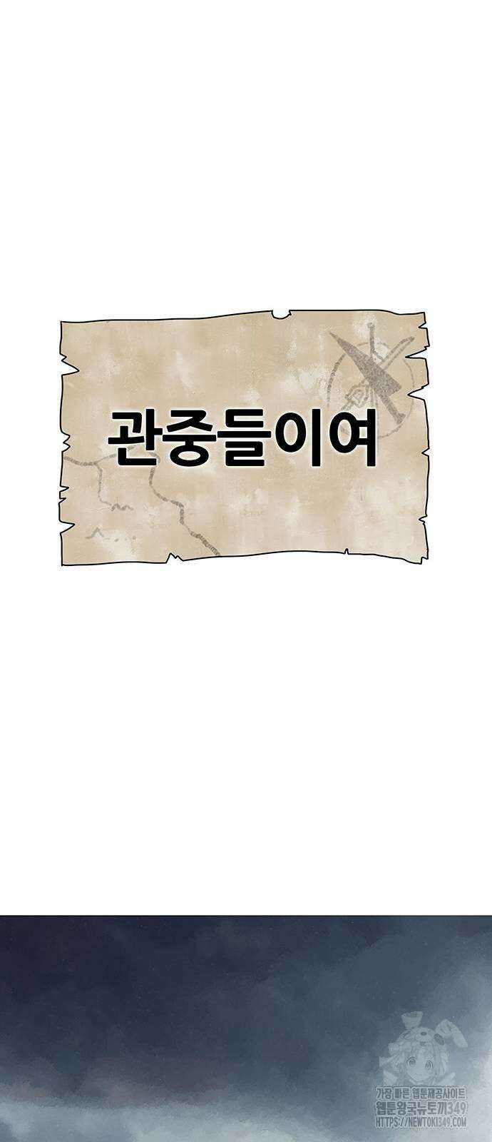 그레이마크 3화 123