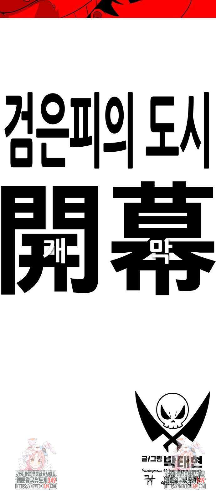 그레이마크 3화 131