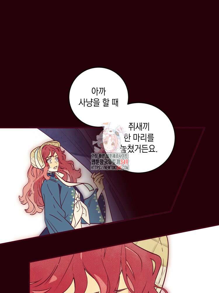 브린니와 빈자리 5화 1