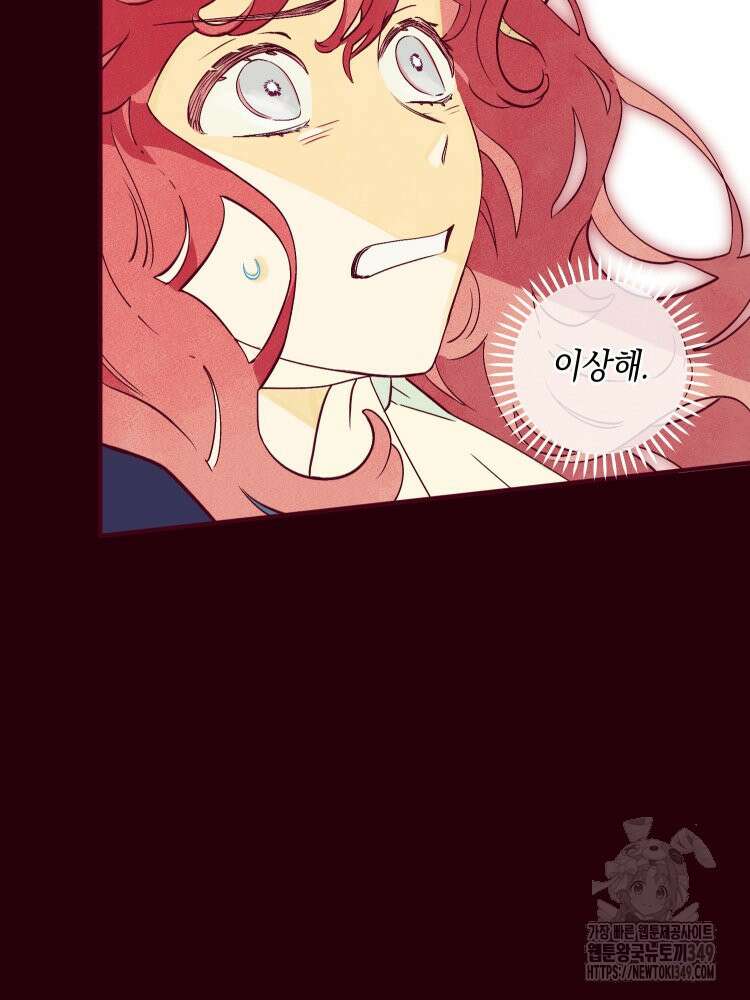 브린니와 빈자리 5화 2