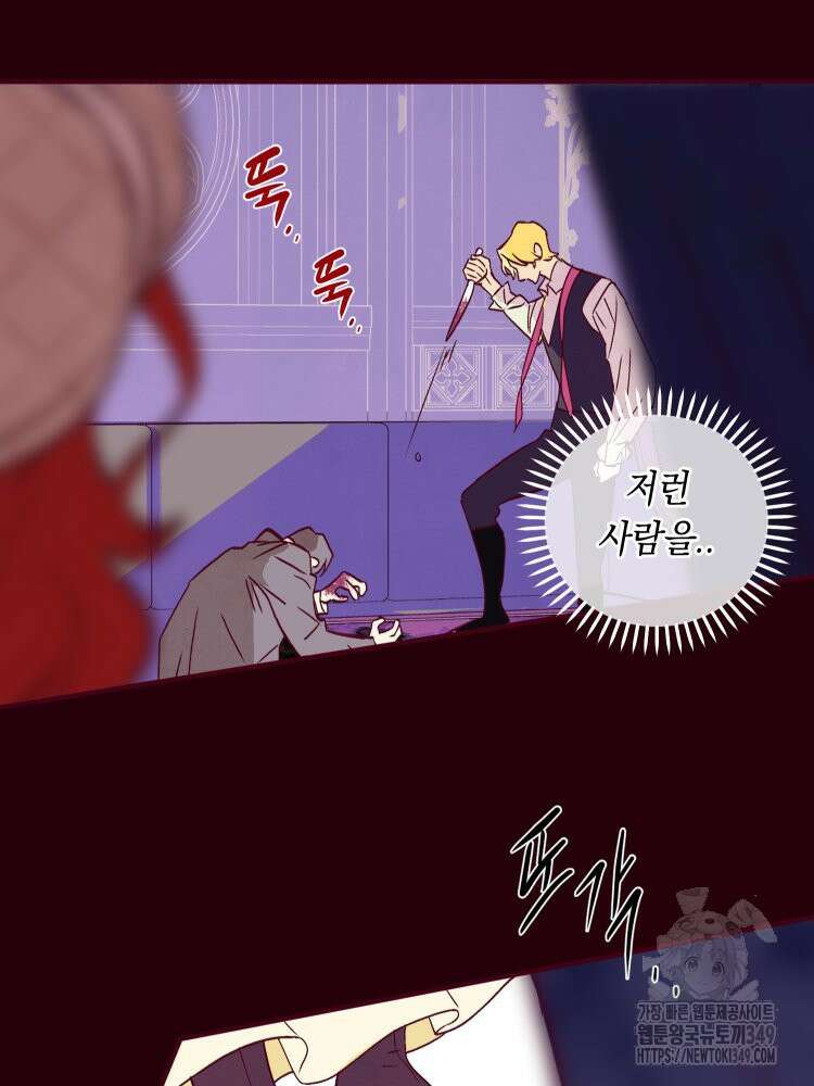 브린니와 빈자리 5화 3