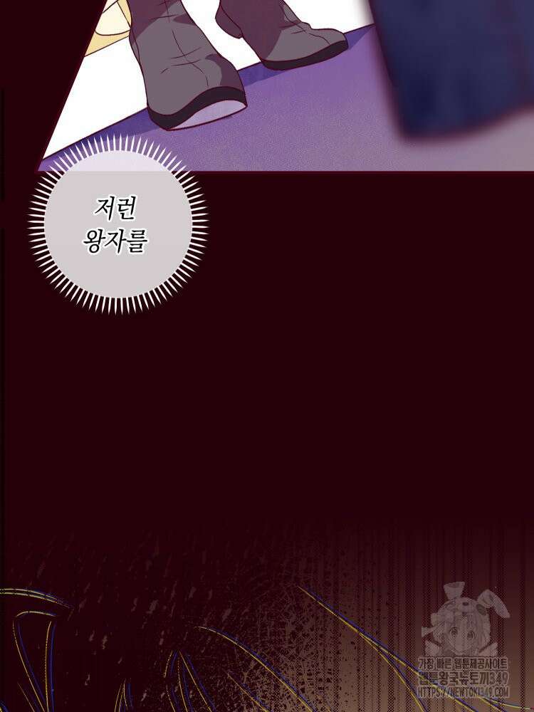 브린니와 빈자리 5화 4