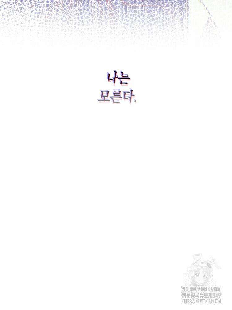 브린니와 빈자리 5화 6