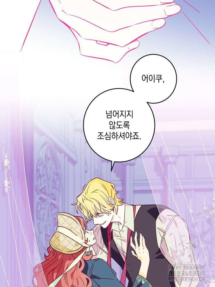브린니와 빈자리 5화 8