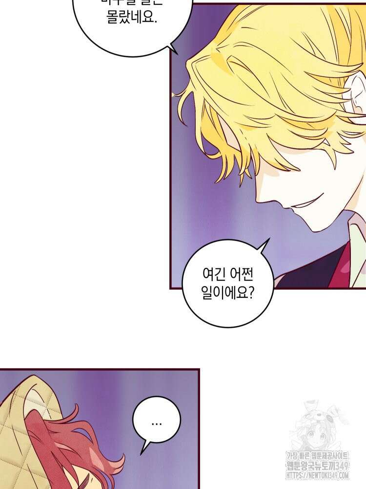 브린니와 빈자리 5화 10