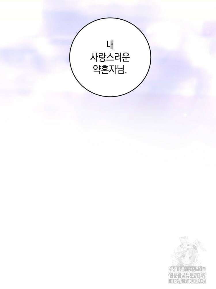 브린니와 빈자리 5화 14