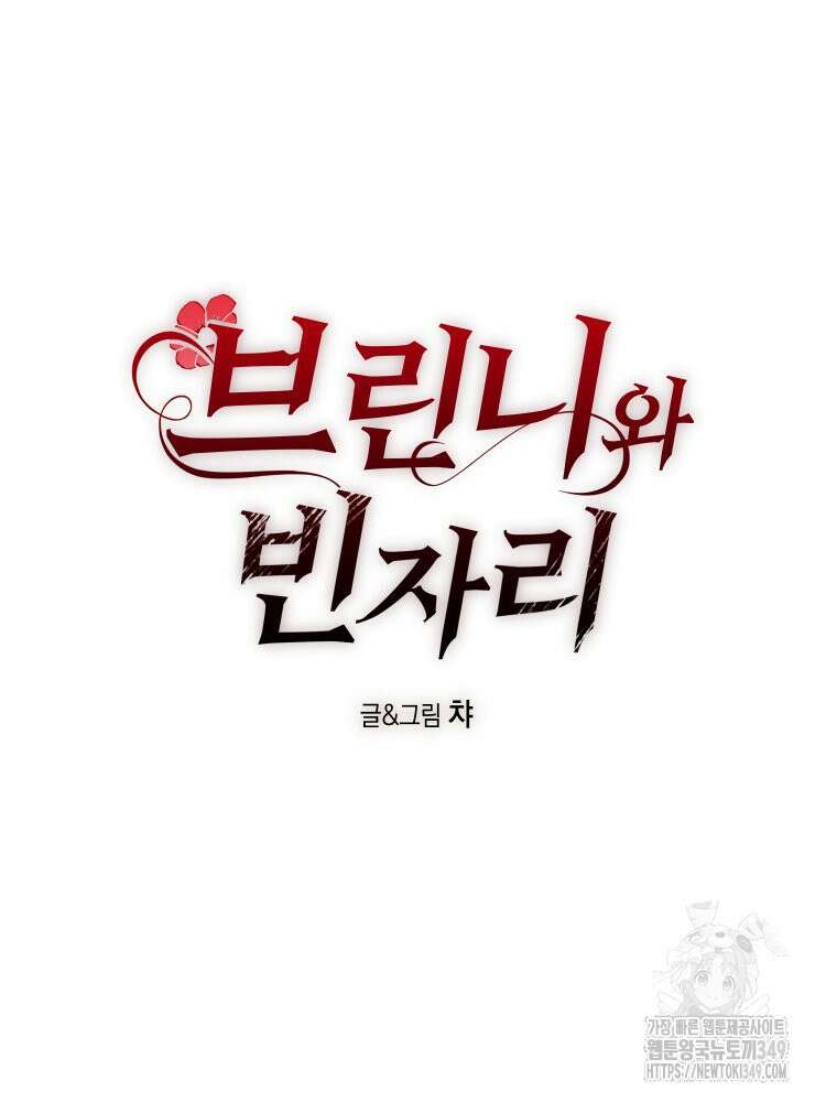 브린니와 빈자리 5화 15