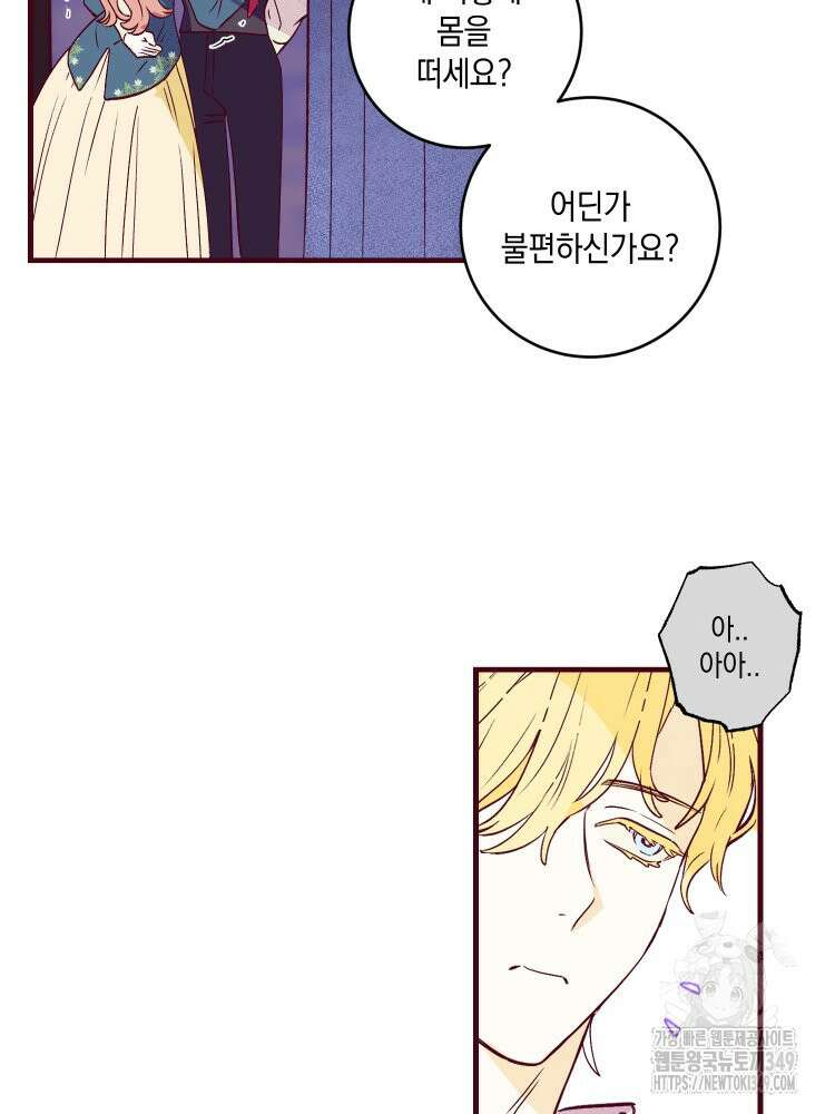 브린니와 빈자리 5화 17