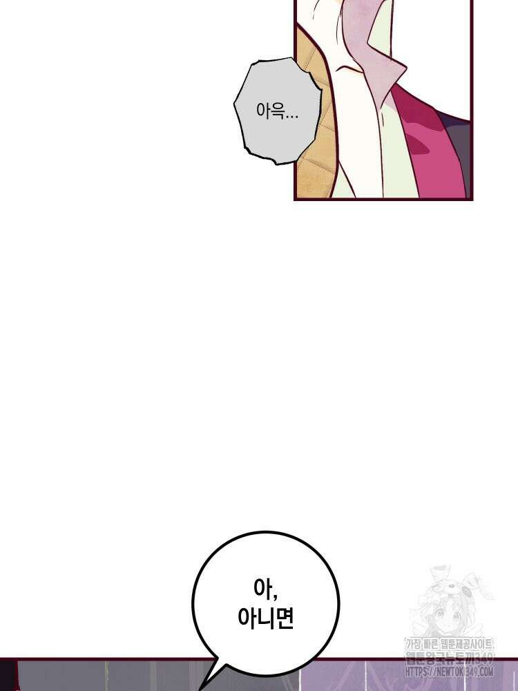 브린니와 빈자리 5화 18