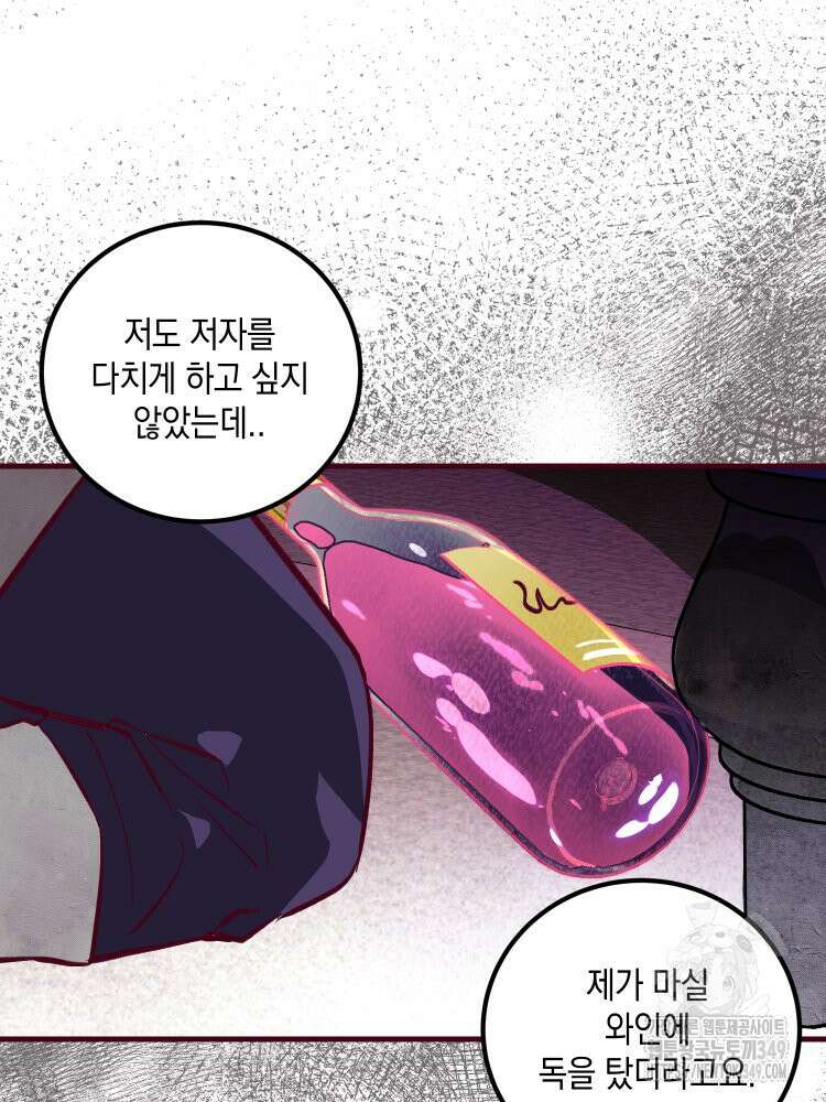 브린니와 빈자리 5화 20