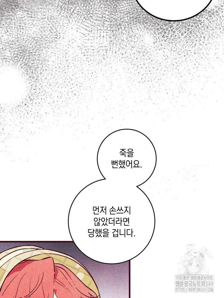 브린니와 빈자리 5화 21