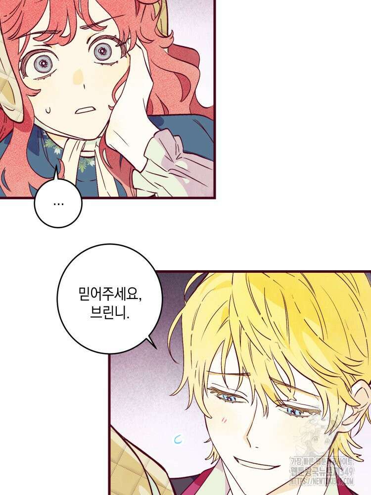 브린니와 빈자리 5화 22