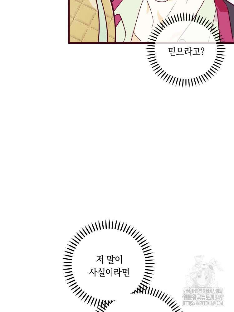 브린니와 빈자리 5화 23