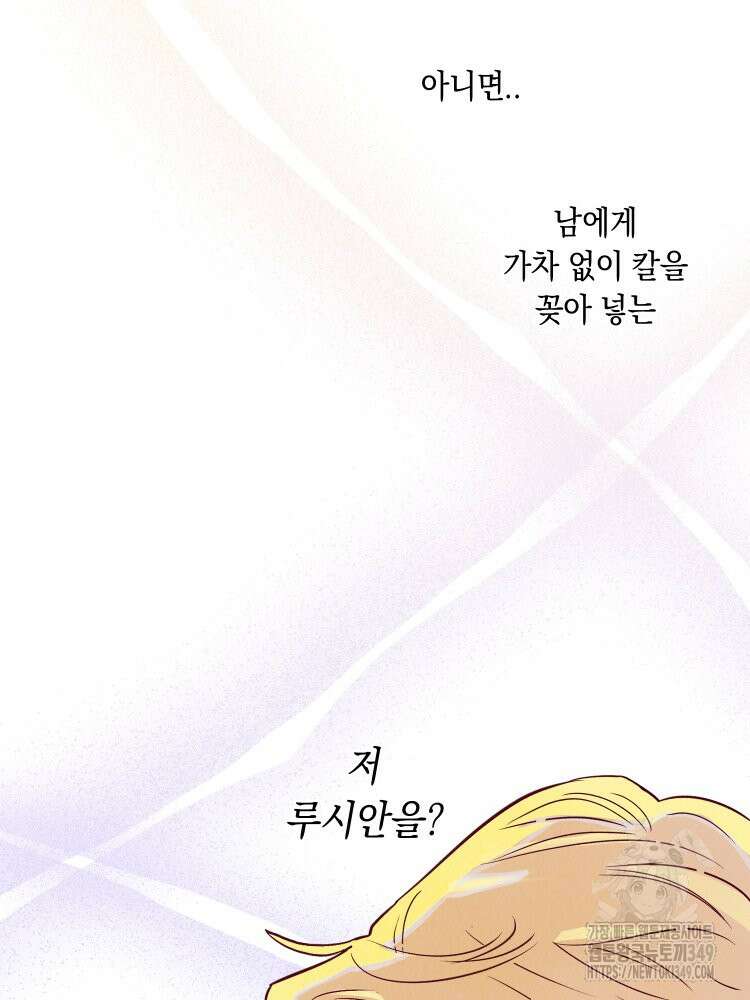 브린니와 빈자리 5화 25