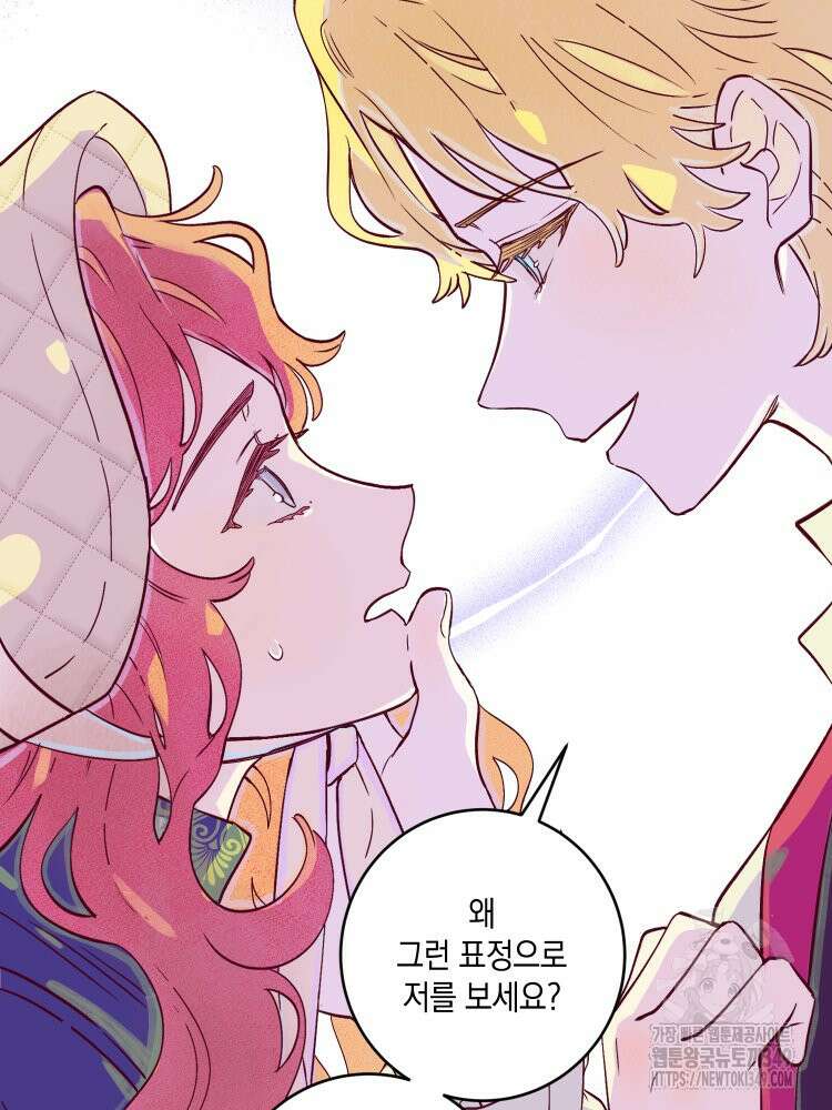 브린니와 빈자리 5화 26
