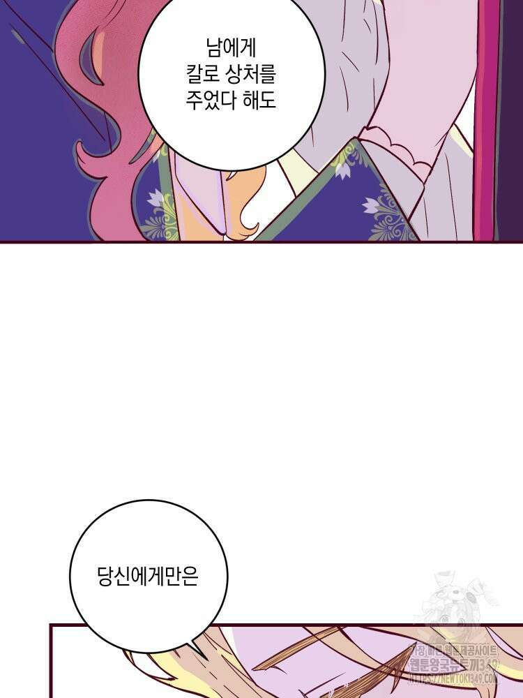 브린니와 빈자리 5화 27