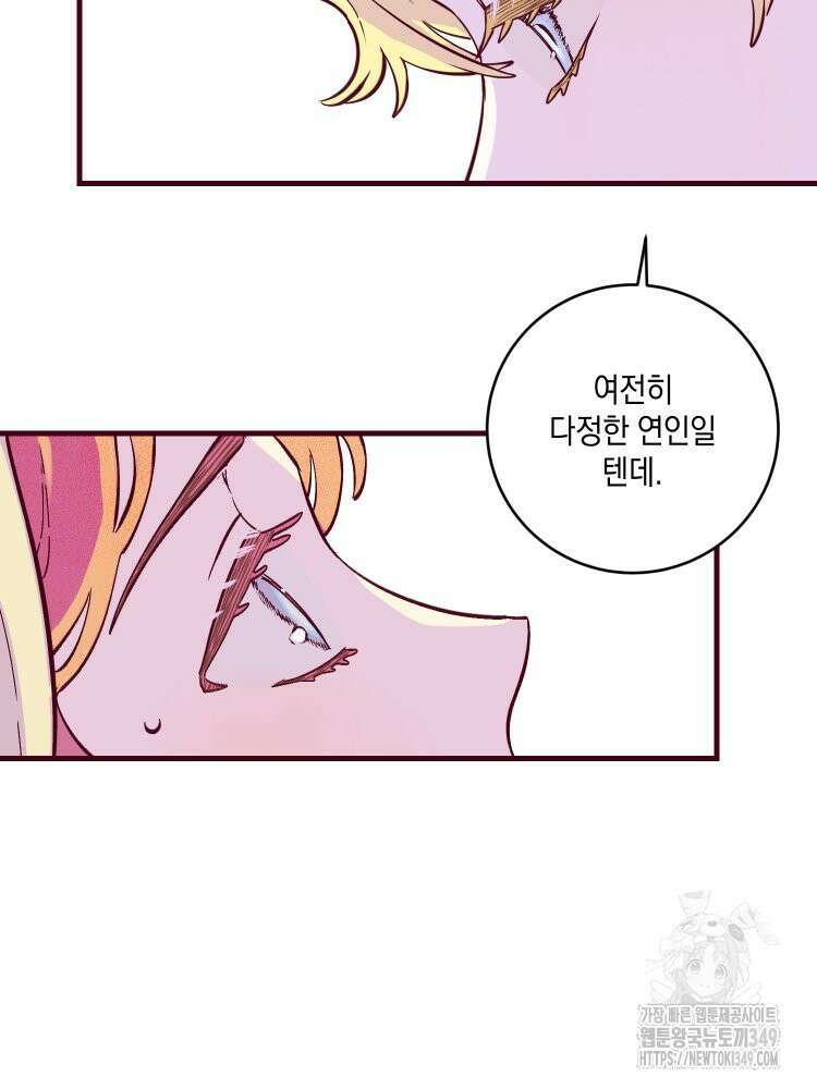 브린니와 빈자리 5화 28