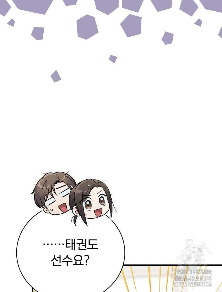 0살부터 슈퍼스타 38화 9