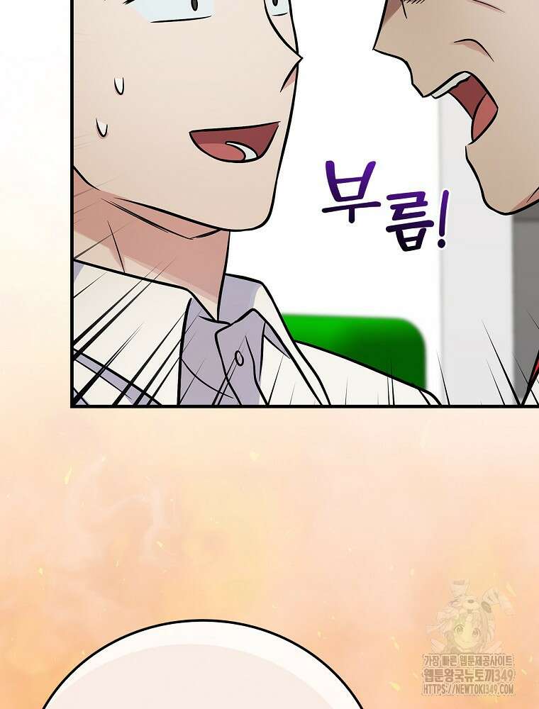 0살부터 슈퍼스타 38화 14