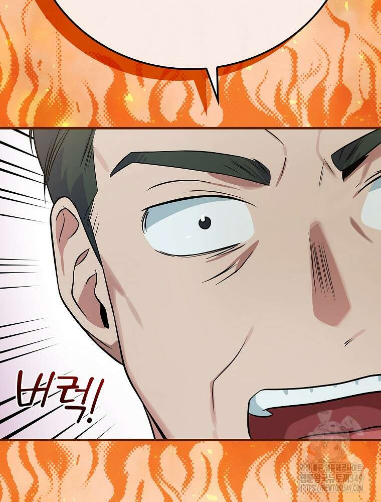 0살부터 슈퍼스타 38화 18
