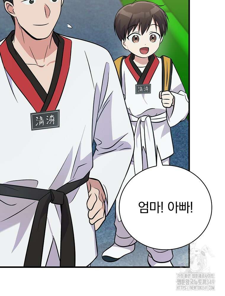 0살부터 슈퍼스타 38화 22