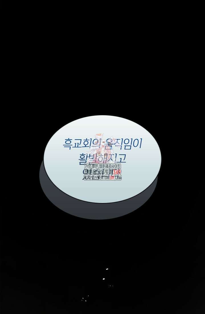 용사파티 대마법사의 환생 41화 1