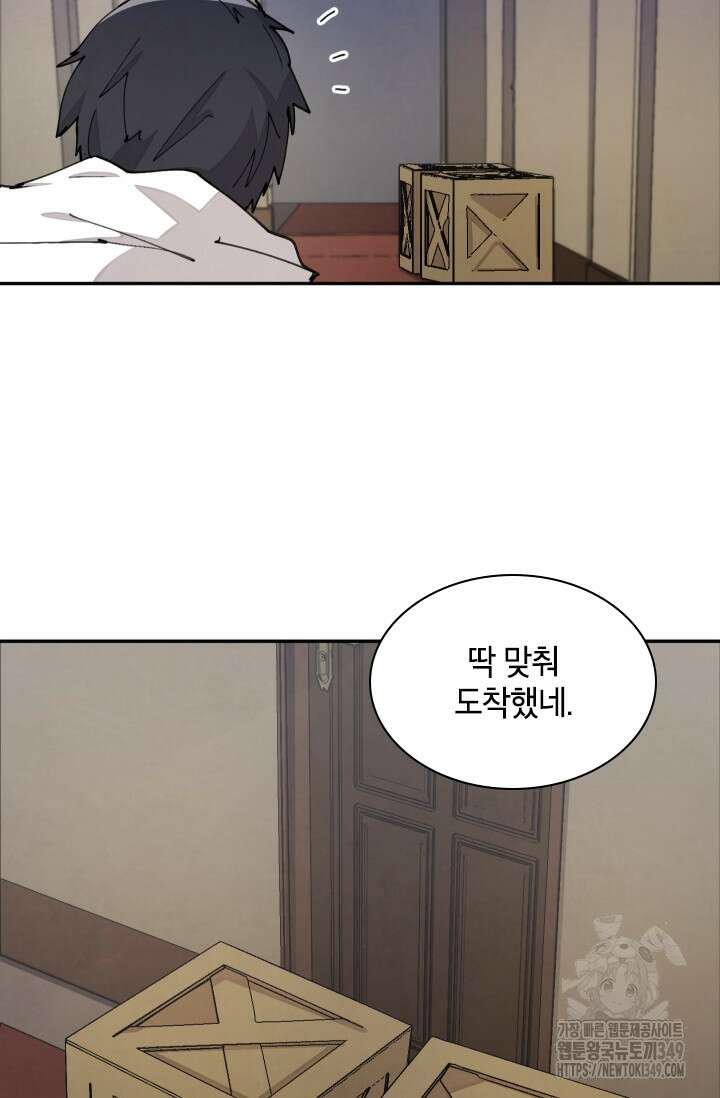 용사파티 대마법사의 환생 41화 12