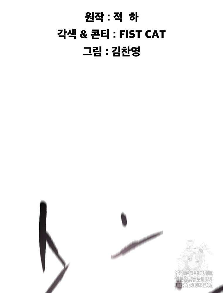 불패검선 226화 2