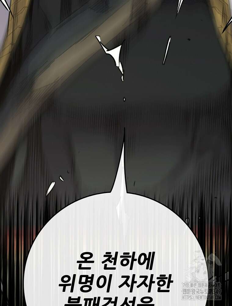 불패검선 226화 5